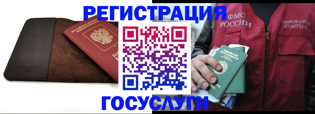 временная регистрация для всех в Комсомольске-на-Амуре