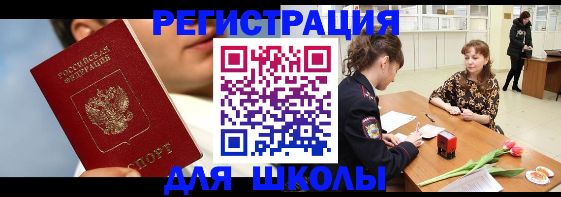 временная регистрация гарантия в Комсомольске-на-Амуре